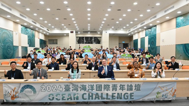 2024臺灣海洋國際青年論壇  海派行動海洋祕境我來守