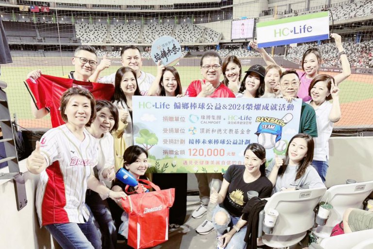 落實ESG響應社會關懷　康博集團支持台灣棒球運動及公益捐款