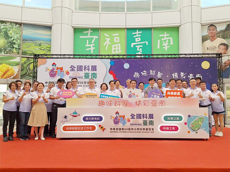 臺南主辦第64屆全國科展　7月22至28日歡迎親子來體驗